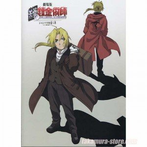 Fullmetal Alchemist -Conqueror of Shamballa Pamphlet