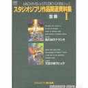 Archives of Studio Ghibli Vol.1 Artbook