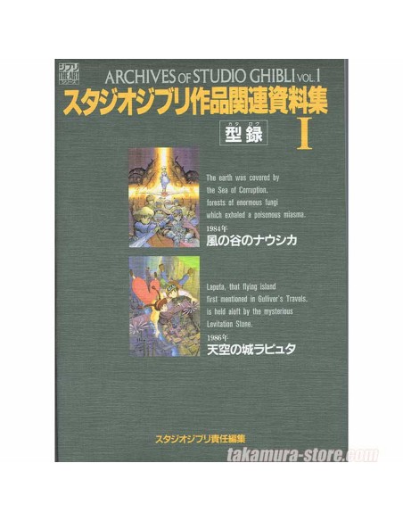 Archives of Studio Ghibli Vol.1
