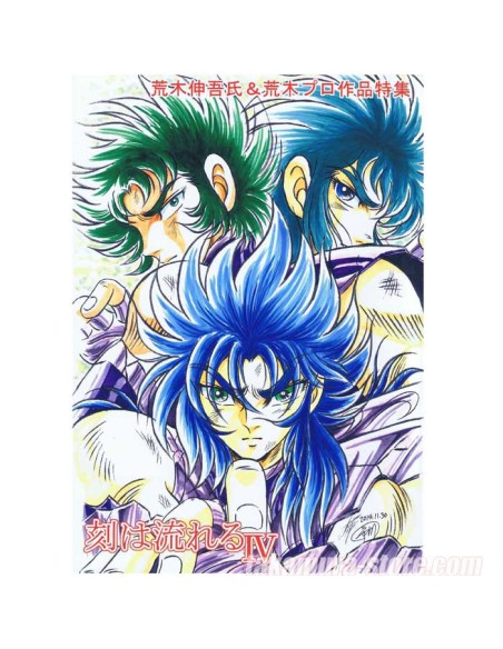 ARAKI SHINGO kizanagareru vol4