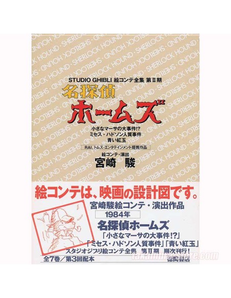 Sherlock Holmes Story Board 1984