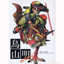 Artbook Akira Toriyama The world special