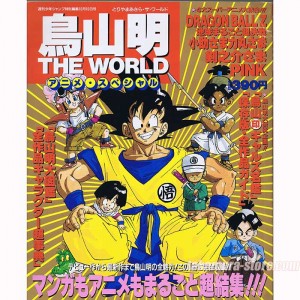 Toriyama Akira The world Anime special