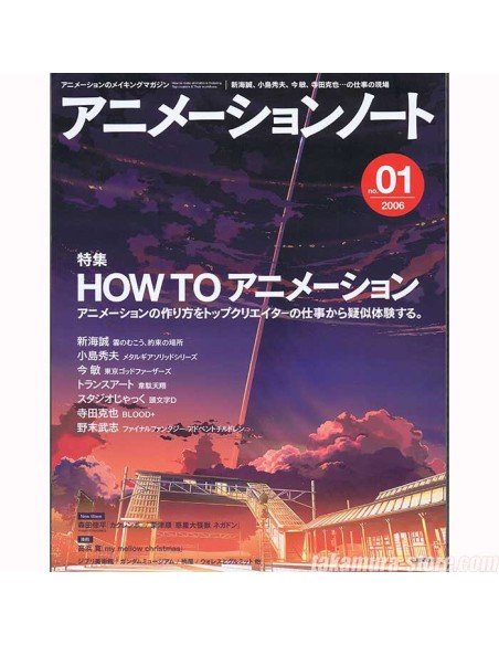 Japanese magazine Animation Note  