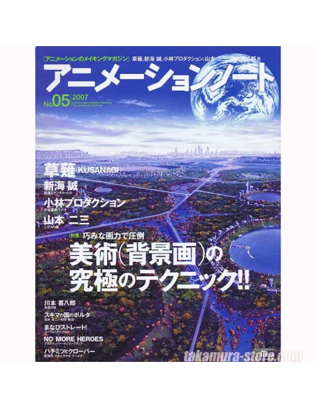 Japanese magazine Animation Note  