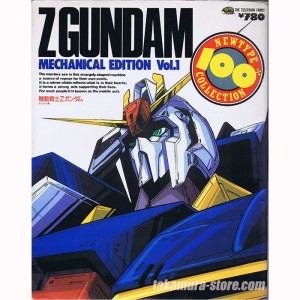 Gundam Z Mechanical Edition Vol.1 artbook