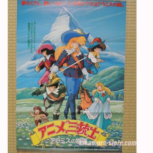 Anime Sanjushi Poster 