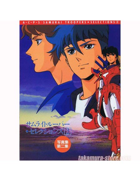 Artbooks Les Samourais de l'éternel 