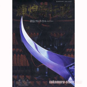 Artbooks Les Samourais de l'éternel 