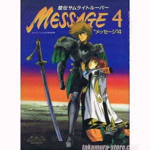 Artbooks Les Samourais de l'éternel 