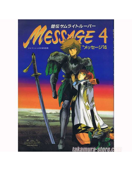 Artbooks Les Samourais de l'éternel 