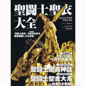 Saint Seiya Myth Cloth World Mook