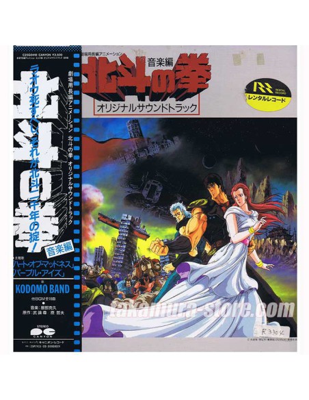 Hokuto no Ken Ongaku Hen 1 Vinyl 33t