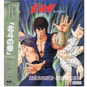 Hokuto no Ken Ongaku Hen 1 Vinyl 33t