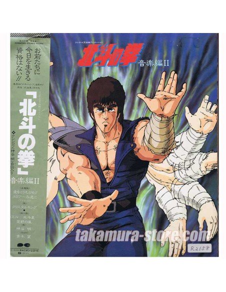 Ken le survivant - Hokuto No ken Ongaku Hen 1 Vinyle 33t