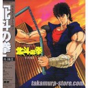 Ken le survivant - Hokuto No ken Ongaku Hen 1 Vinyle 33t