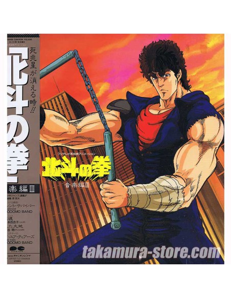 Ken le survivant - Hokuto No ken Ongaku Hen 1 Vinyle 33t