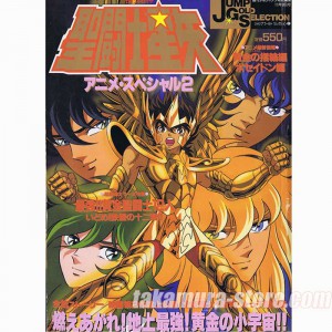 Saint Seiya Jump Gold Selection 2