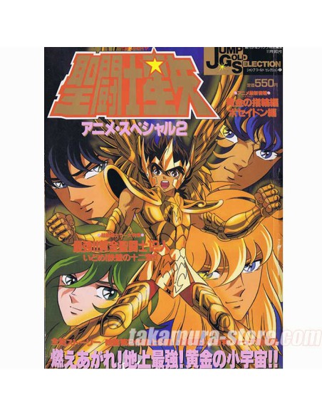 Saint Seiya Jump Gold Selection 2
