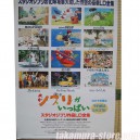 poster Studio Ghibli