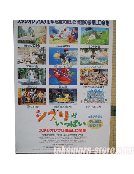 poster Studio Ghibli