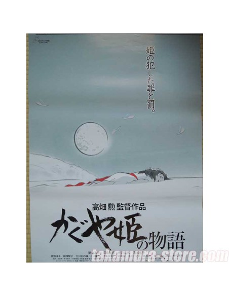 poster Studio Ghibli