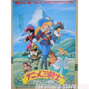 Anime Sanjushi Poster 