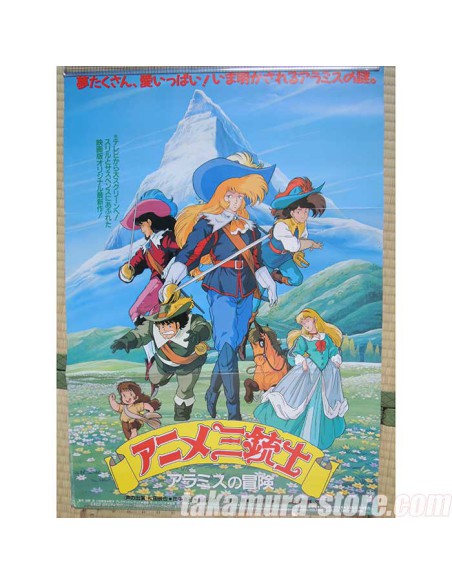 Sous le Signe des Mousquetaires Poster 