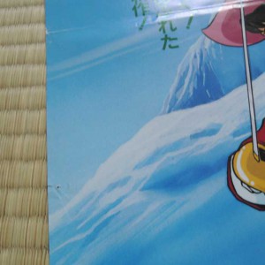 Anime Sanjushi Poster