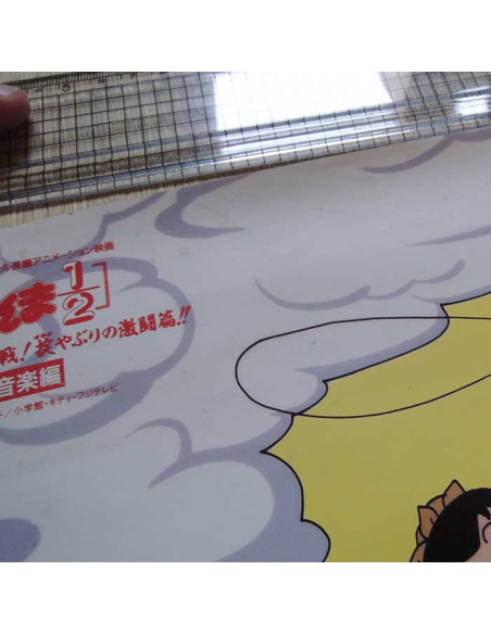 Ranma 1/2 Poster 