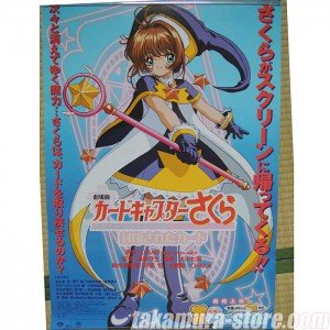 Sakura Card Captor movie poster