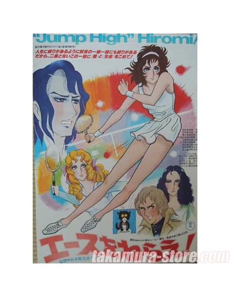 Ace  wo Nerae Poster 