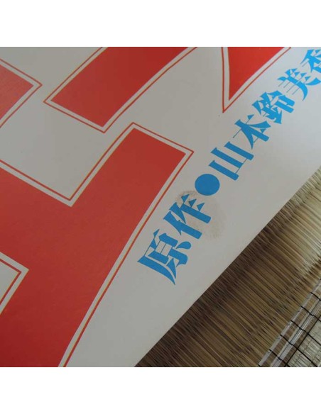 Ace  wo Nerae Poster 