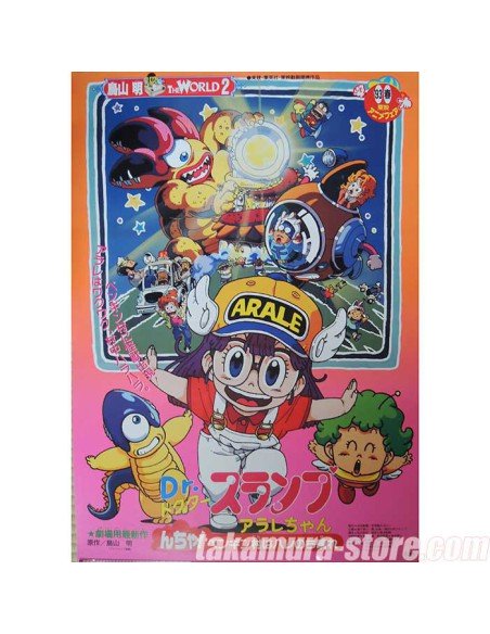 Dr Slump Arale Chan movie Poster 