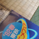 Dragon Quest Poster 92 2