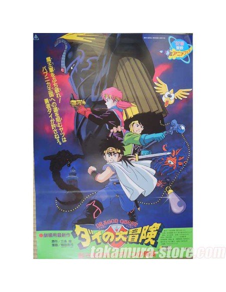 Dragon Quest Poster 92
