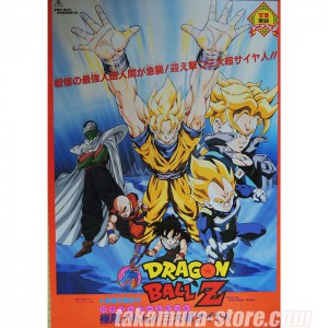 Dragon Ball Z Poster