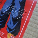 Dragon Ball Z Poster 2