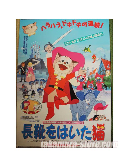 Le Chat Botté fait le tour du Monde poster Le Chat Botté fait le tour du Monde poster