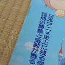 Puss-in-Boots Travels Around the World in 80 Days poster 2