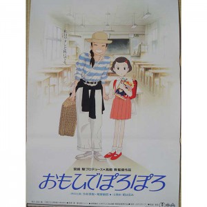 poster Studio Ghibli