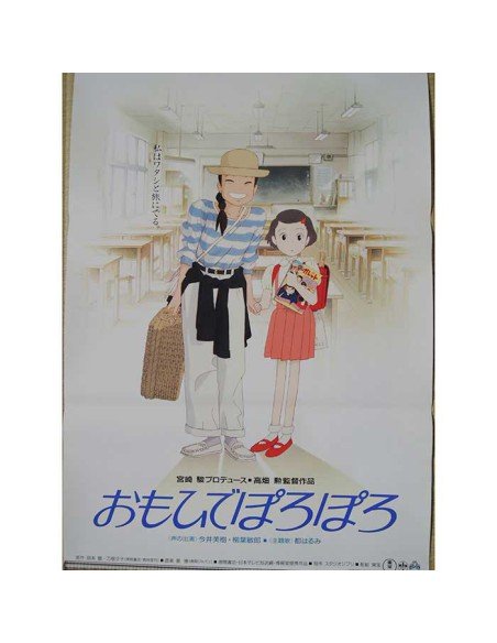 poster Studio Ghibli