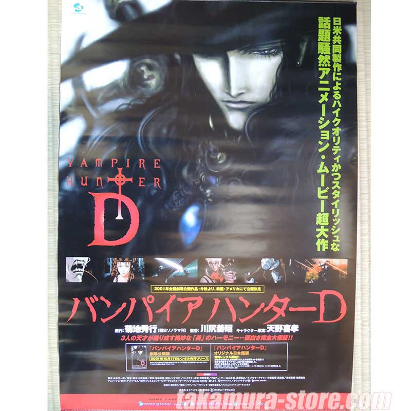 Vampire Hunter D Bloodlust Manga Anime Very Rare Promo Poster 56x40cm.