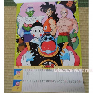 Dragon Ball Z Poster