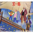 Takarajima/Treasure Island Vinyl 33t