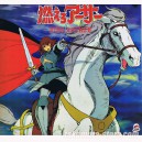 King Arthur Vinyl 33t