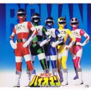 Bioman Vinyl 33t