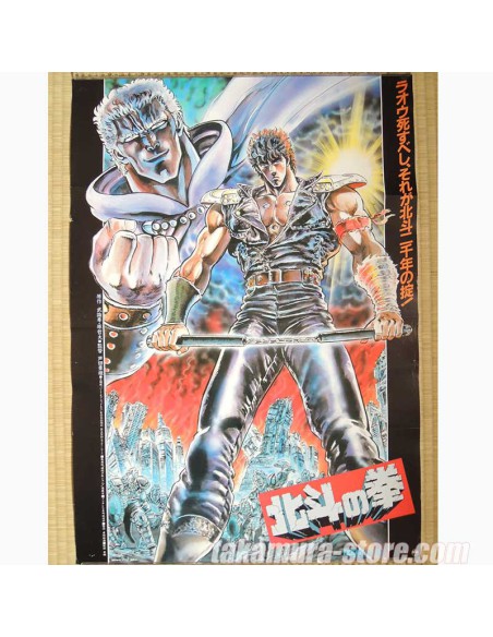 Hokuto No Ken Poster 