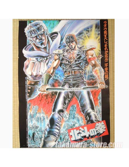 Hokuto No Ken Poster  Hokuto No Ken Poster