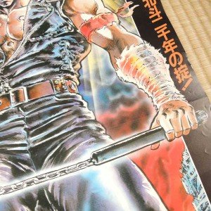 Hokuto No Ken Poster